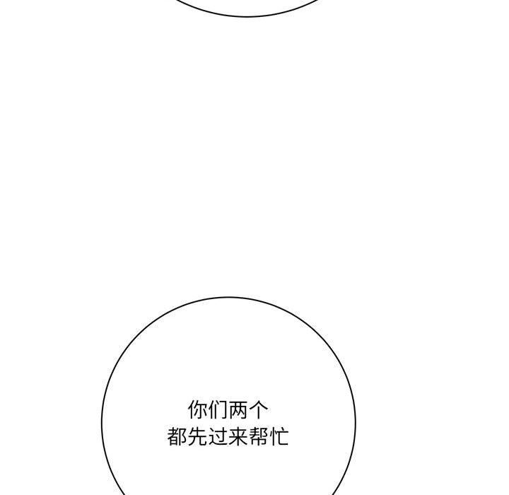 想做你的助手第31话