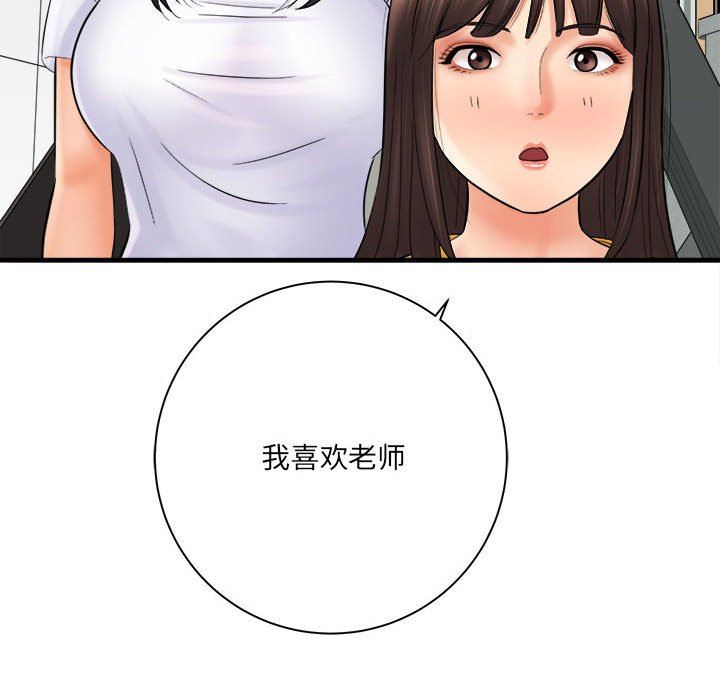 想做你的助手第31话