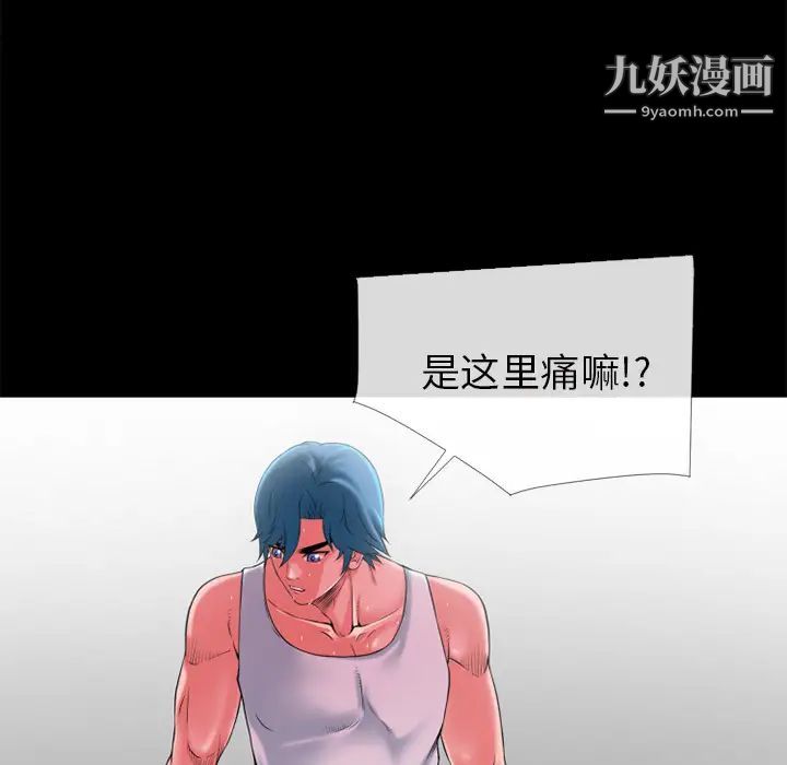超乎想像第30话