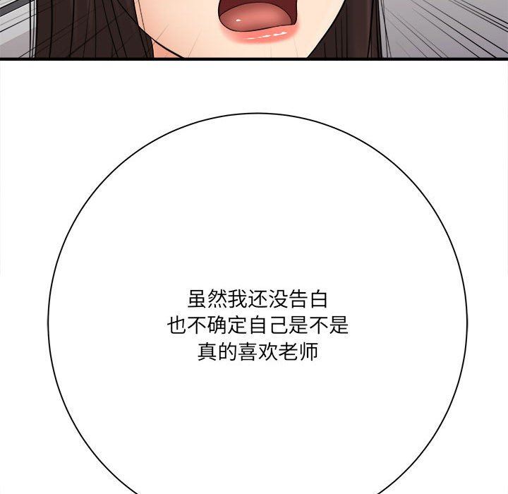 想做你的助手第31话