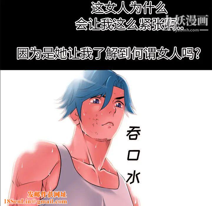 超乎想像第30话