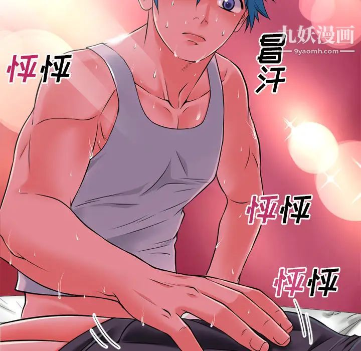 超乎想像第30话