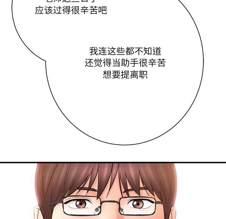 想做你的助手第31话