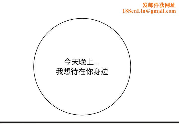 想做你的助手第32话