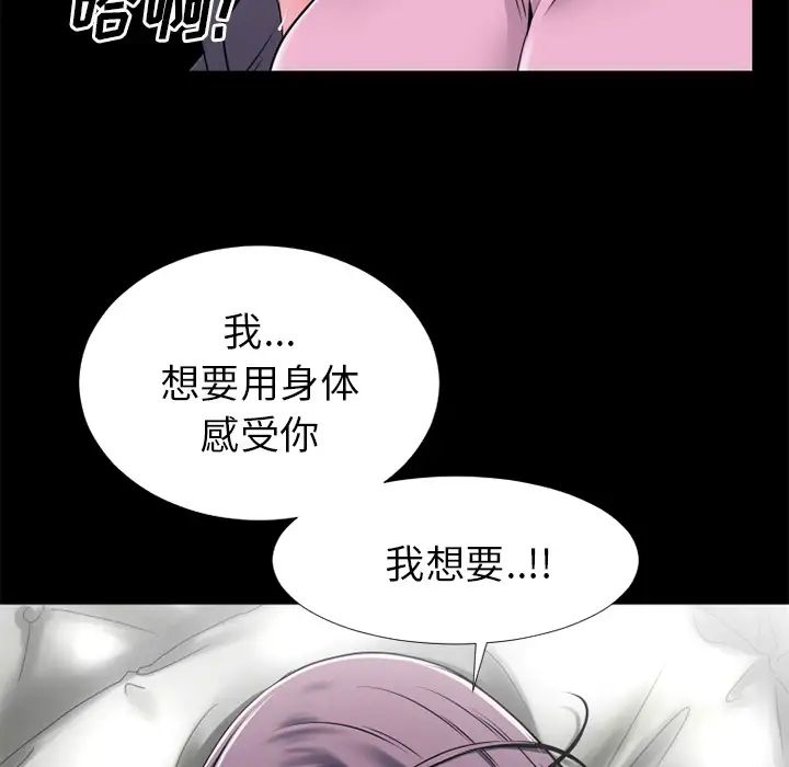 超乎想像第31话