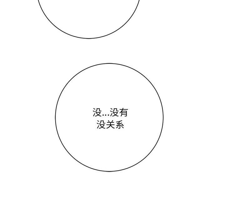 想做你的助手第32话