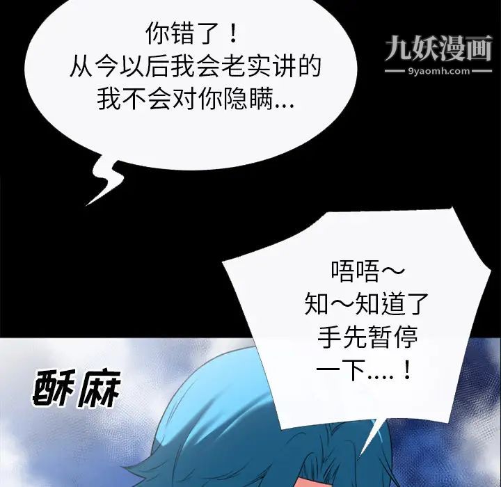 超乎想像第31话