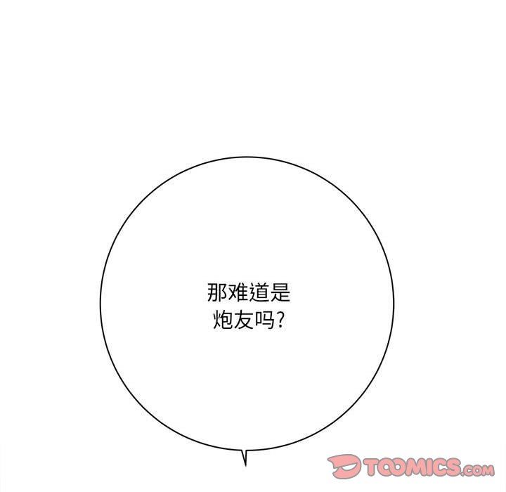 想做你的助手第32话