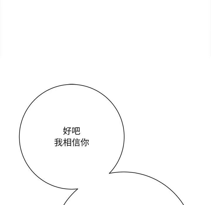 想做你的助手第32话