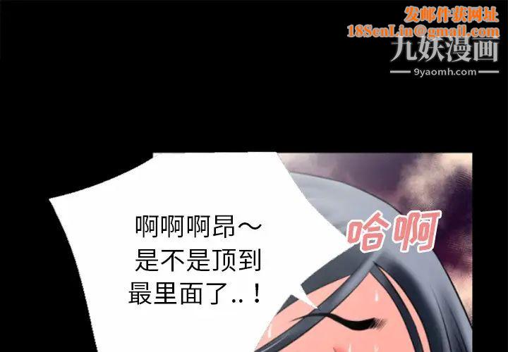 超乎想像第32话