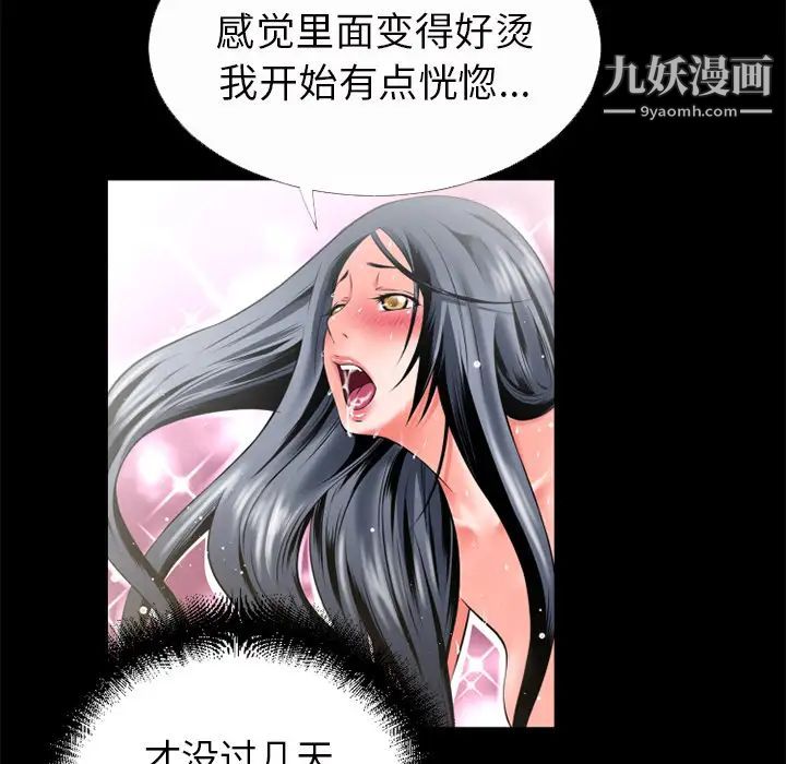 超乎想像第32话