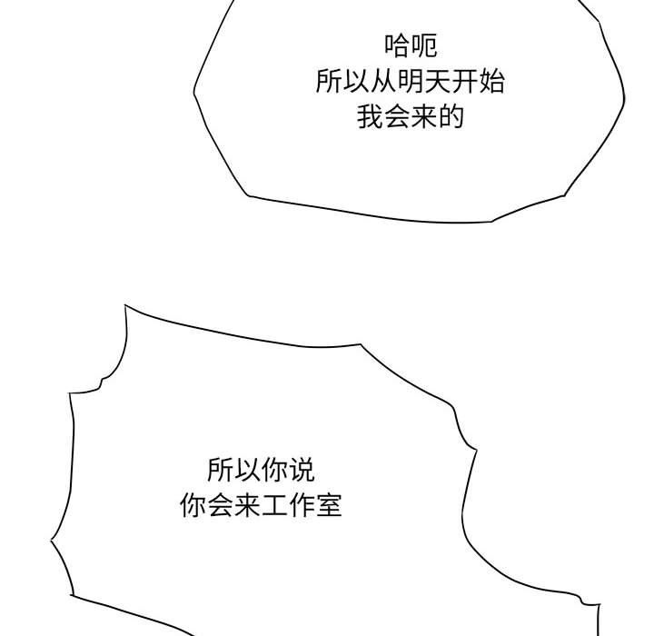 想做你的助手第32话