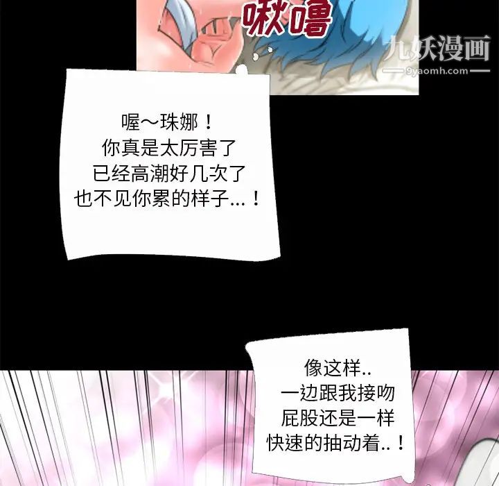 超乎想像第32话