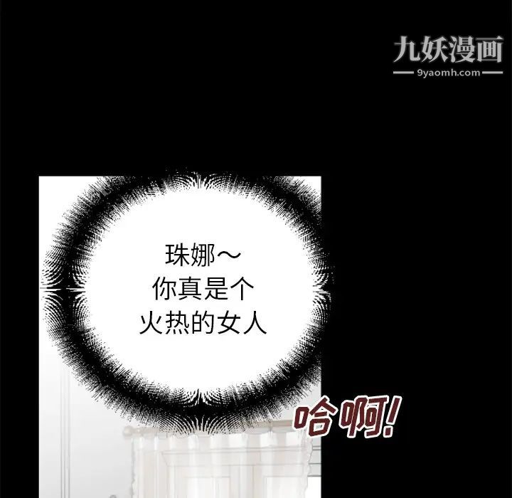 超乎想像第32话