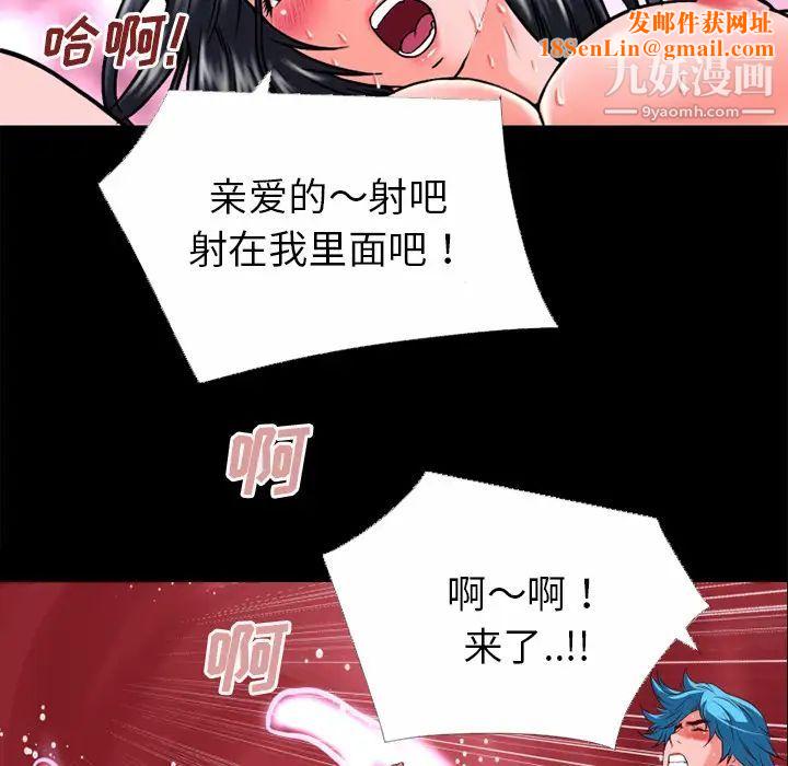 超乎想像第32话