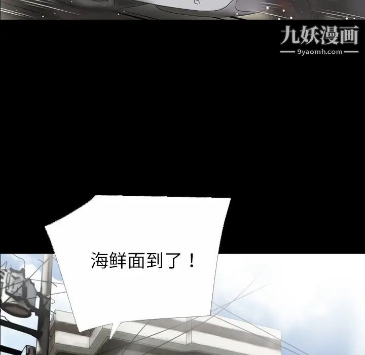 超乎想像第32话