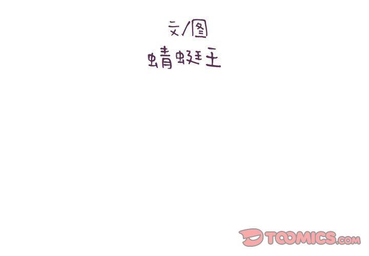 想做你的助手第33话