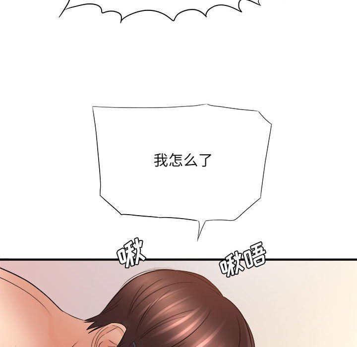 想做你的助手第33话