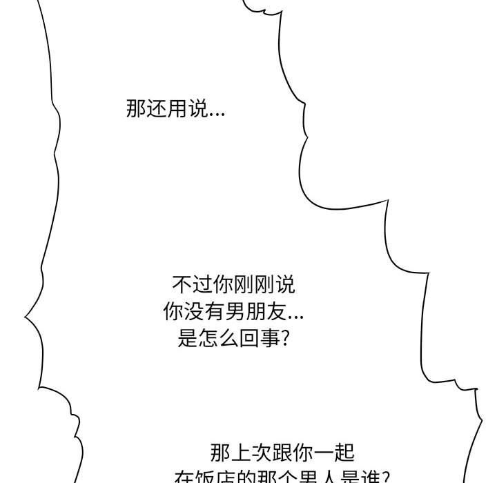 想做你的助手第33话