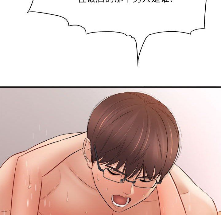 想做你的助手第33话