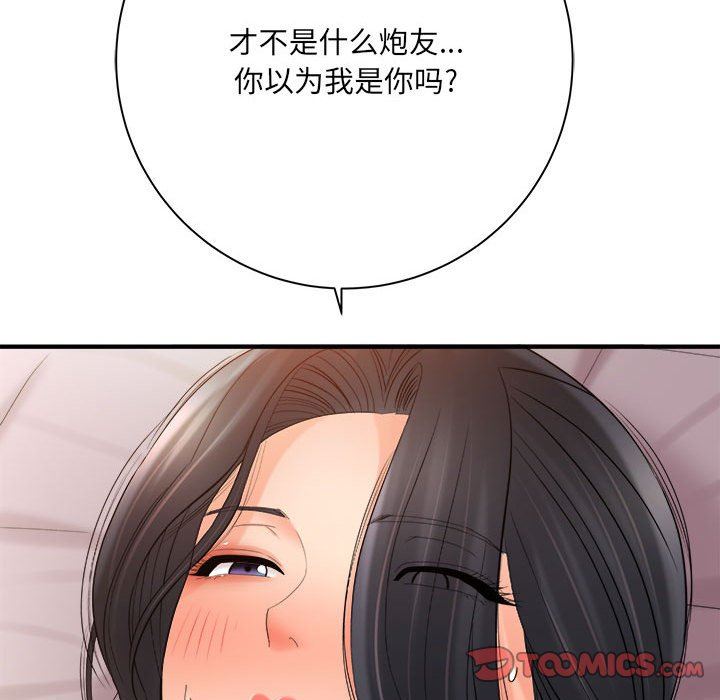 想做你的助手第33话