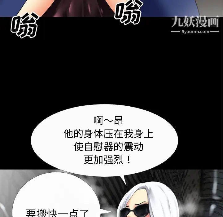 超乎想像第33话