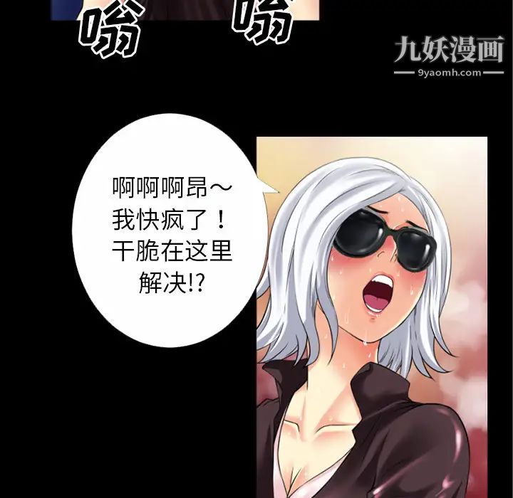 超乎想像第33话