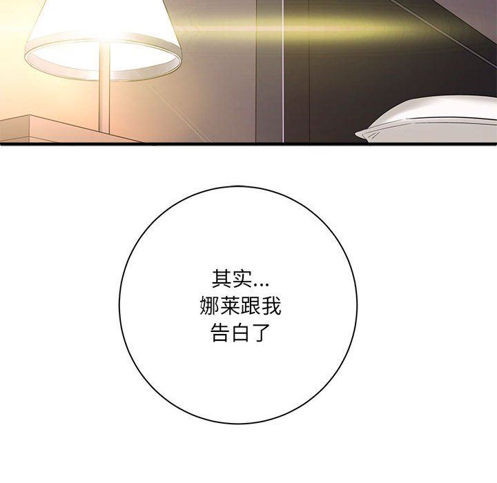 想做你的助手第33话