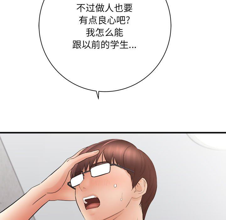 想做你的助手第33话