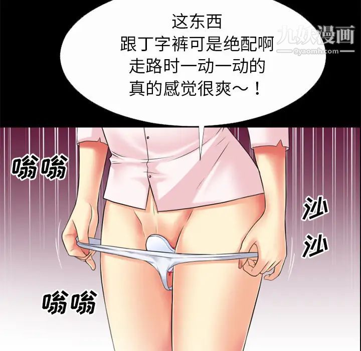 超乎想像第33话