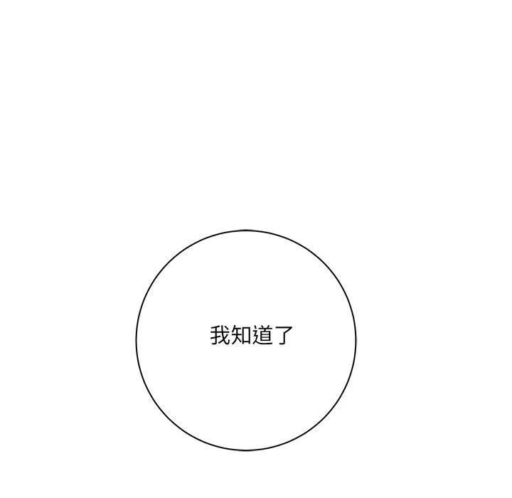 想做你的助手第33话