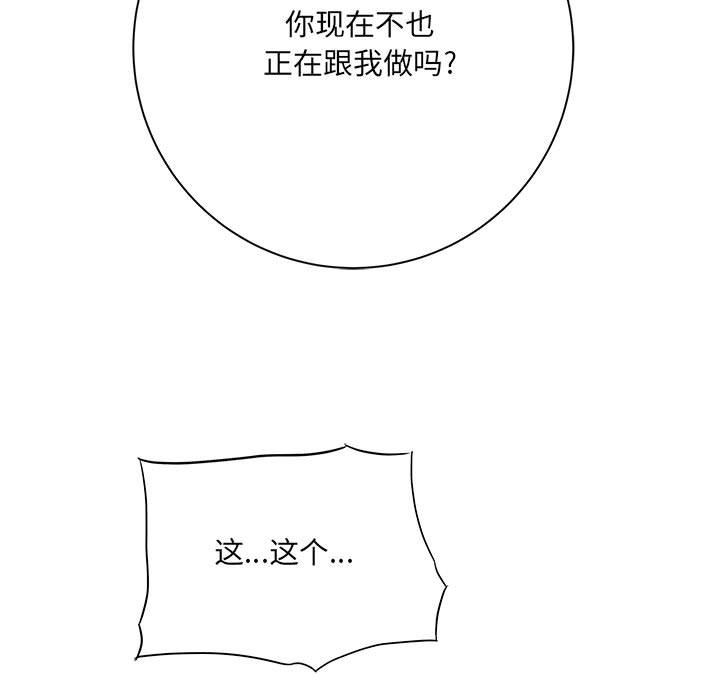 想做你的助手第33话