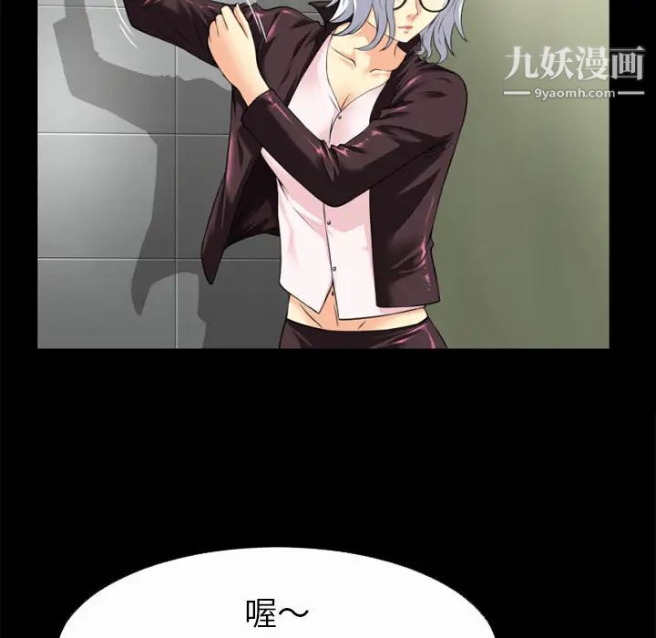 超乎想像第33话