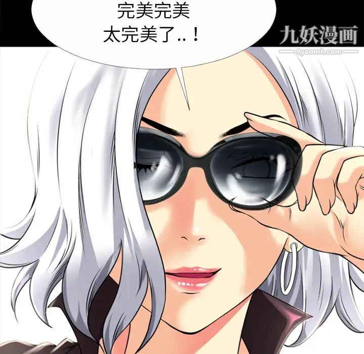 超乎想像第33话