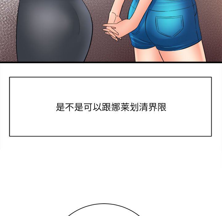 想做你的助手第33话