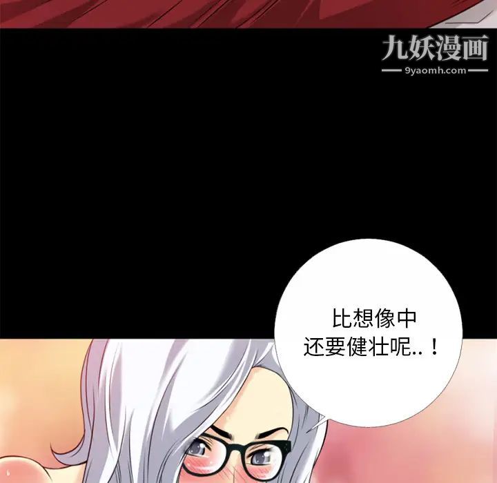 超乎想像第33话