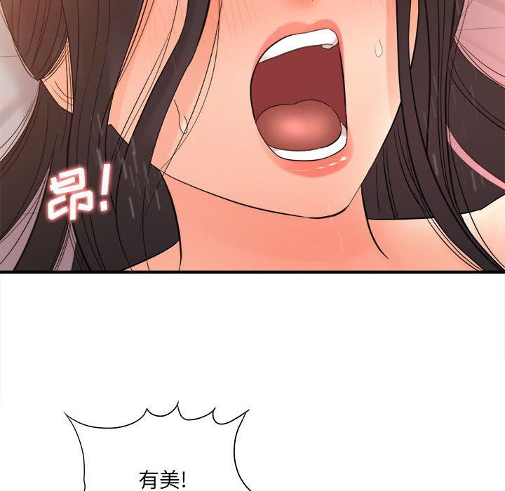 想做你的助手第33话