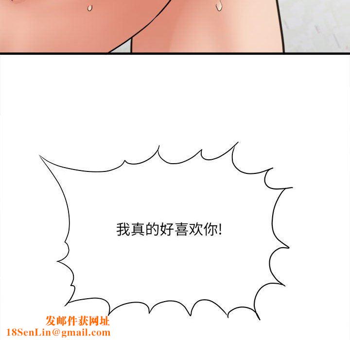 想做你的助手第33话