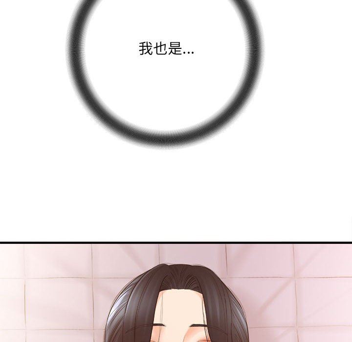 想做你的助手第33话