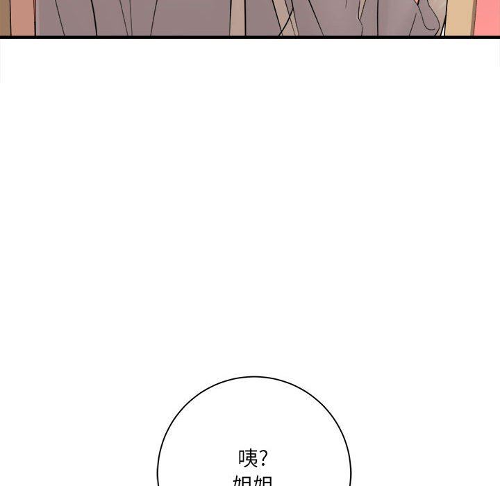 想做你的助手第33话