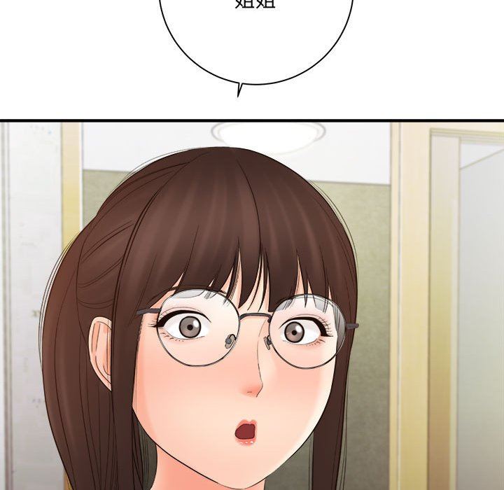 想做你的助手第33话