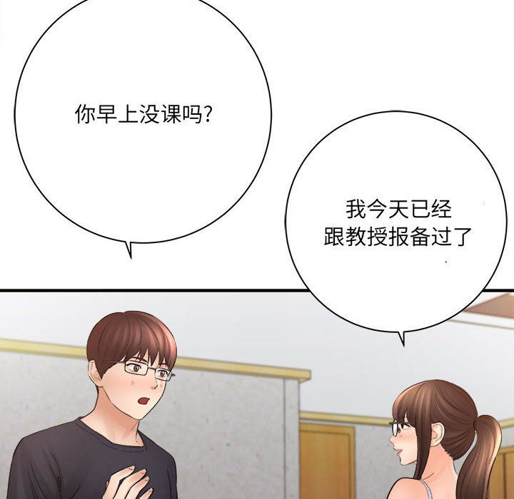 想做你的助手第33话