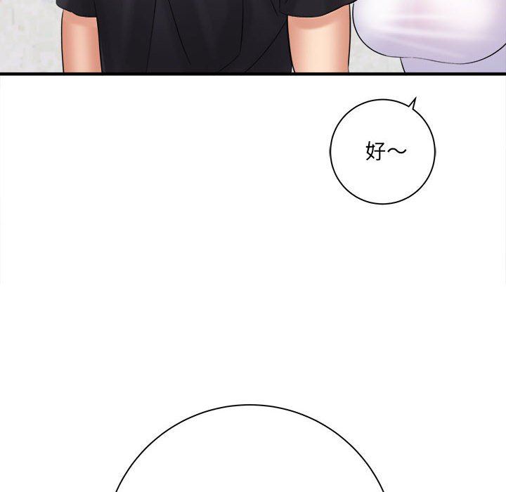 想做你的助手第33话