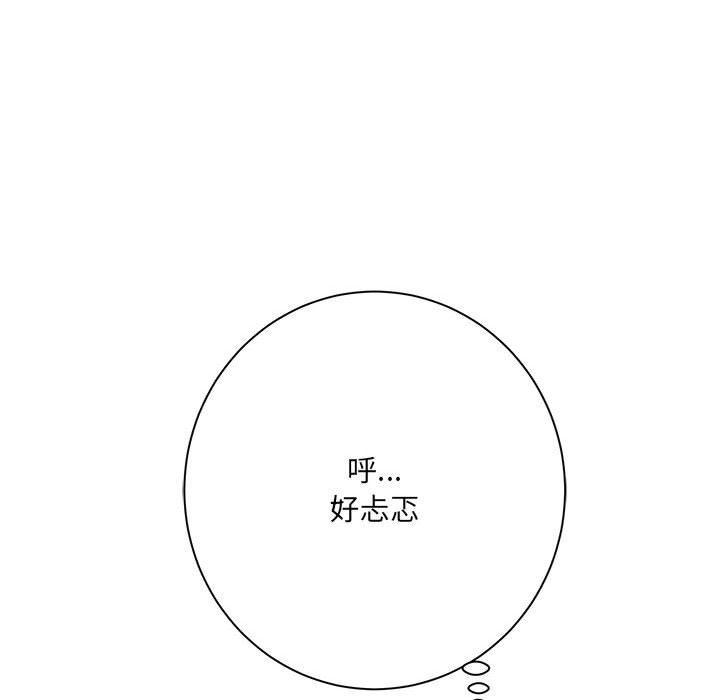 想做你的助手第33话