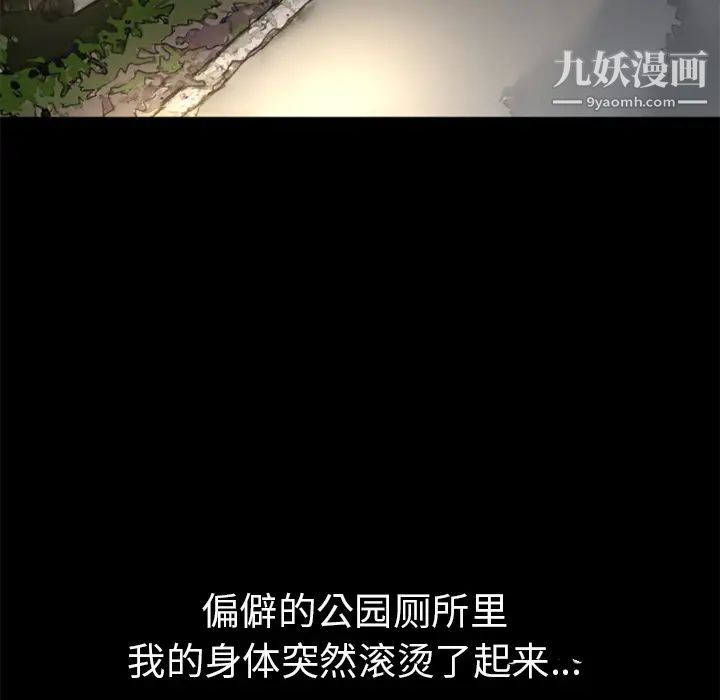 超乎想像第34话