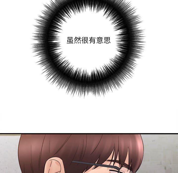 想做你的助手第33话