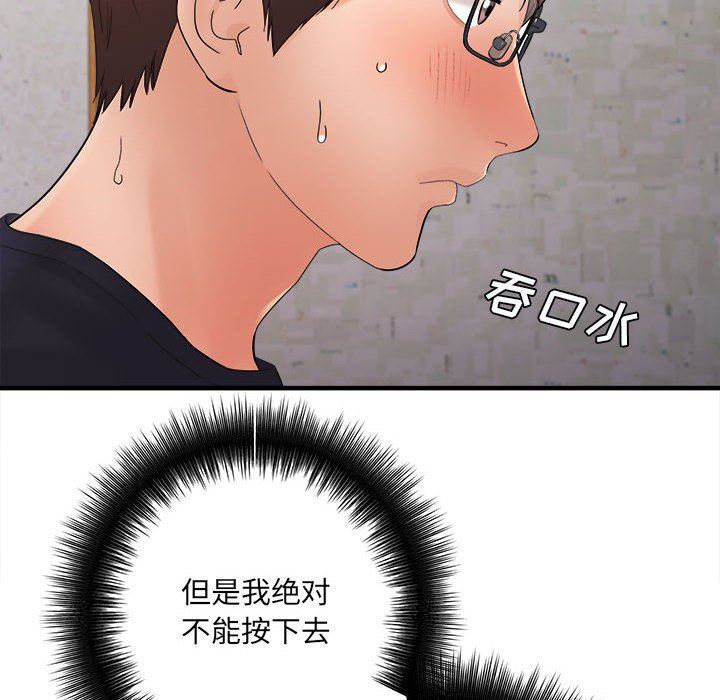 想做你的助手第33话