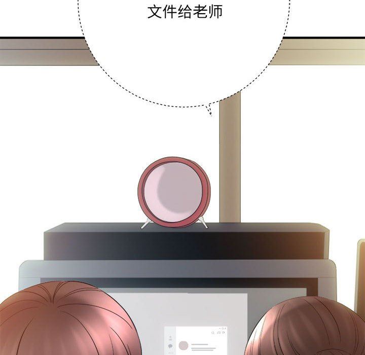 想做你的助手第33话