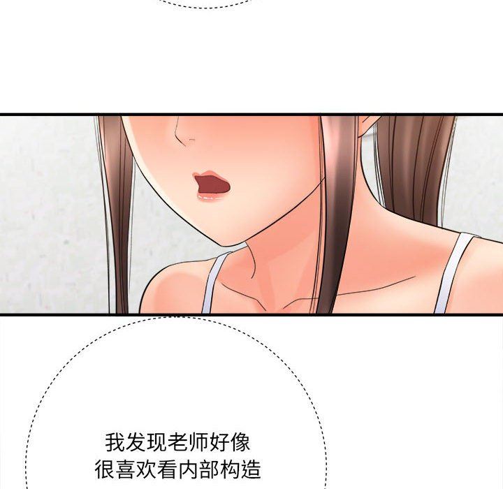 想做你的助手第33话