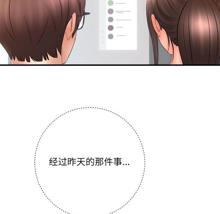 想做你的助手第33话